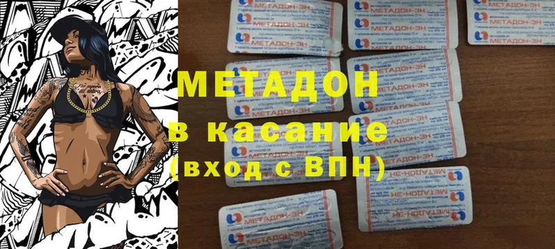 МЕТАДОН methadone  магазин продажи   Грязи 